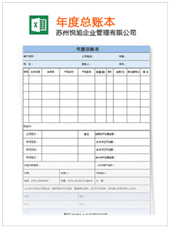 右玉记账报税